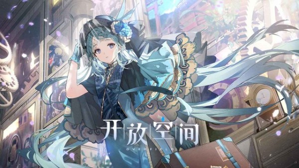 开放空间日服下载手机版