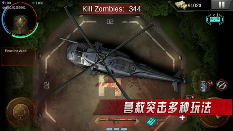 僵尸射击免费版