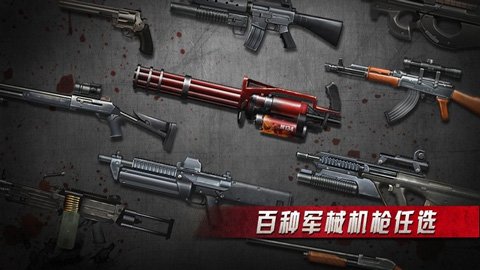 僵尸射击最新版