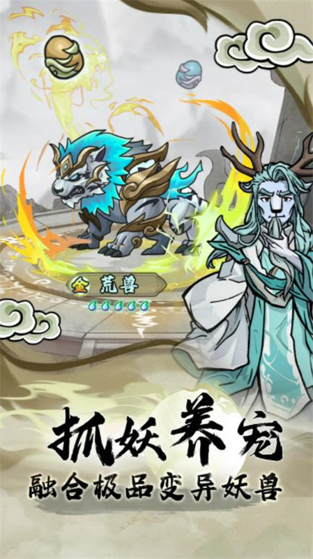 大梦道心录官方版