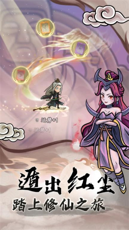 大梦道心录免费版