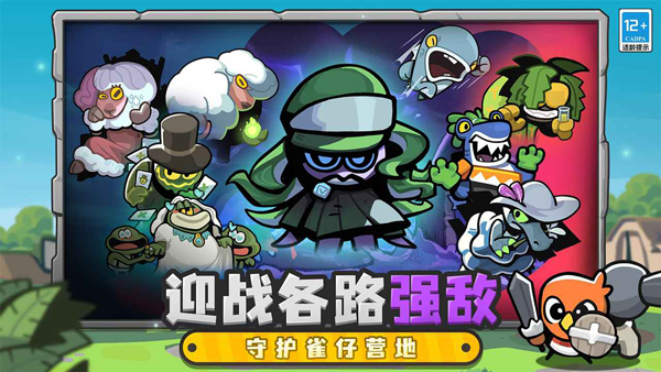 雀仔营地游戏免费版