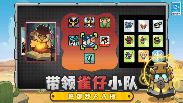 雀仔营地游戏最新版