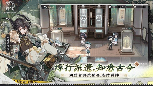 物华弥新最新版