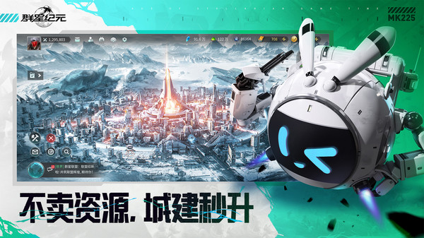 群星纪元免费版
