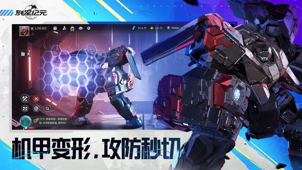 群星纪元官方版