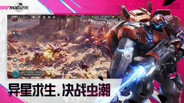 群星纪元手游官方版