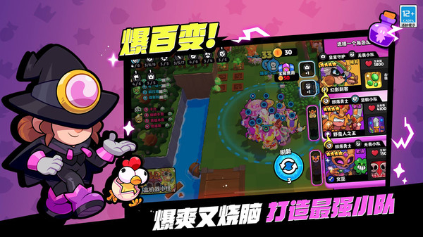 爆裂小队最新版