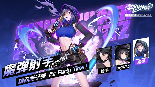 全职觉醒枪手怎么转职 全职觉醒枪手转职攻略指南