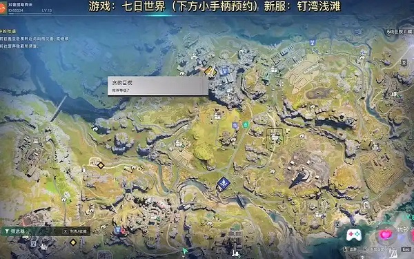 七日世界故园遗梦任务怎么完成 七日世界故园遗梦任务攻略