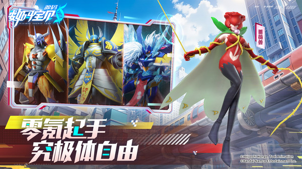 数码宝贝源码免费版
