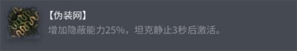 坦克世界潘哈德EBR90配件怎么选 坦克世界潘哈德EBR90配件选择推荐