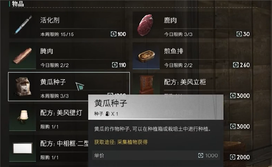 七日世界腌黄瓜怎么制作 七日世界腌黄瓜制作方法
