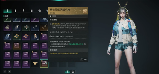 七日世界满溢机枪图纸在哪刷 七日世界满溢机枪图纸刷取攻略