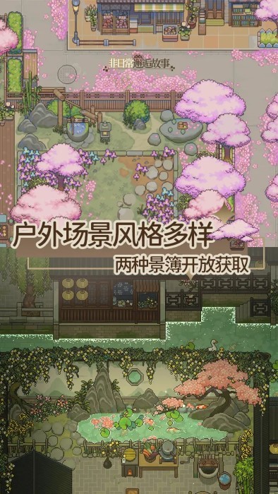 非日常邂逅故事国际服