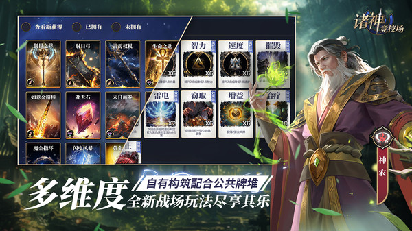 诸神竞技场游戏官网