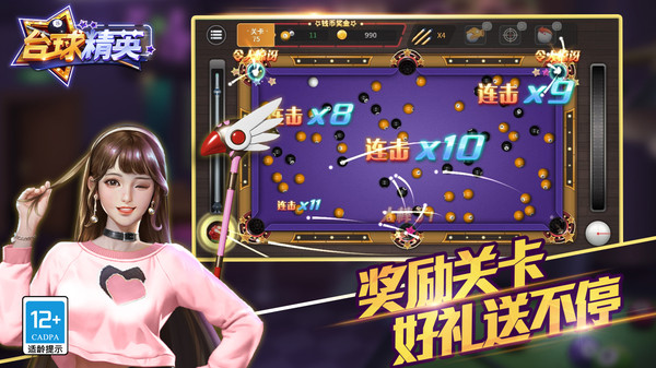 台球精英MOD版