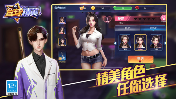 台球精英MOD版