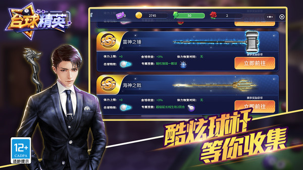 台球精英MOD版