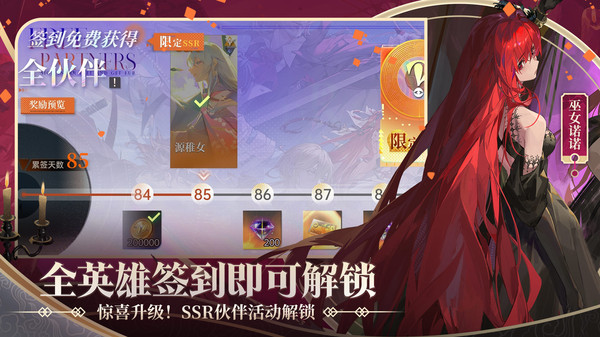 龙族卡塞尔之门渠道服