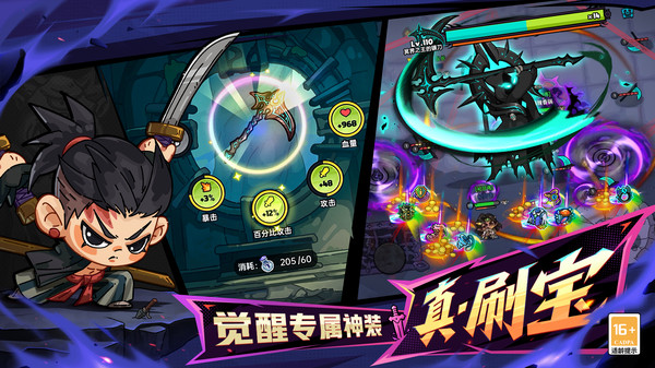 英勇之地免费版