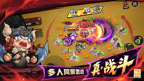 英勇之地免费下载