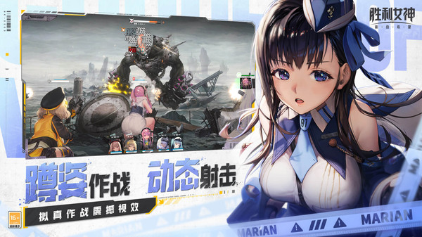 胜利女神新的希望手游官网