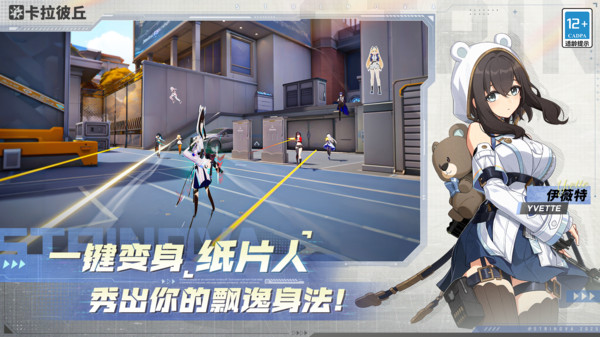 卡拉彼丘手游