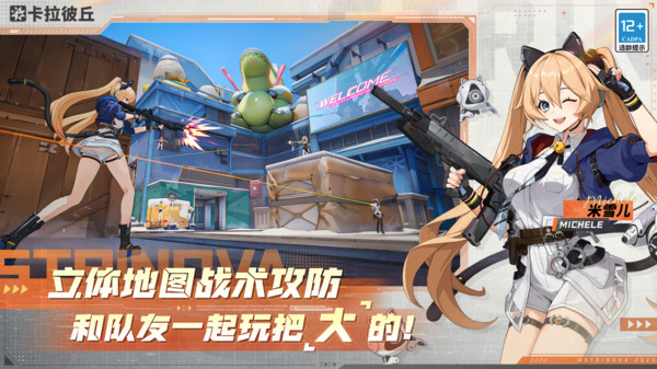 卡拉彼丘免费版