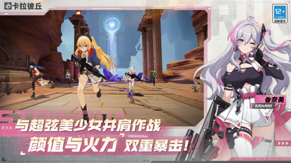 卡拉彼丘测试服
