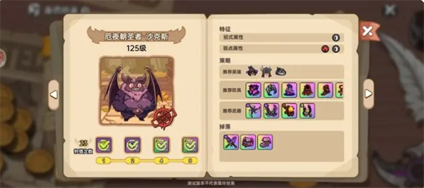 英勇之地厄夜朝圣者蝙蝠怎么打 英勇之地厄夜朝圣者蝙蝠单刷攻略