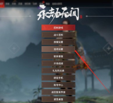永劫无间手游左右键振刀怎么取消 永劫无间手游左右键振刀设置方法