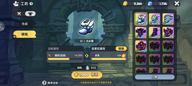 英勇之地防具怎么精炼 英勇之地防具精炼攻略