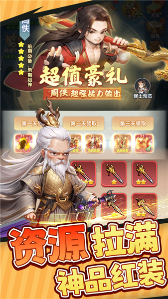 仙逆h50.1折手游‌