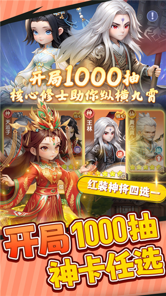 仙逆h50.1折手游‌