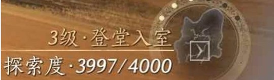 燕云十六声探索度怎么提升 燕云十六声探索度提升方法