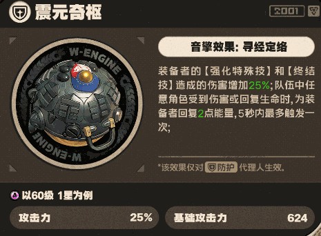 绝区零潘引壶选哪个音擎好 绝区零潘引壶适用音擎推荐