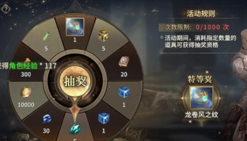 奇迹世界起源龙纹怎么获取 奇迹世界起源龙纹获取攻略