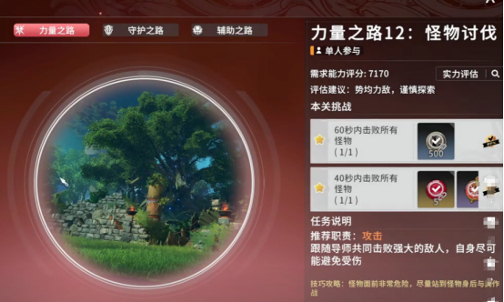 星痕共鸣12层试炼怎么通关 星痕共鸣12层试炼通关攻略