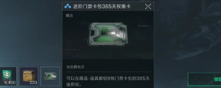 三角洲行动永久6格门禁卡包怎么获得 三角洲行动永久6格门禁卡包权限卡获取方法