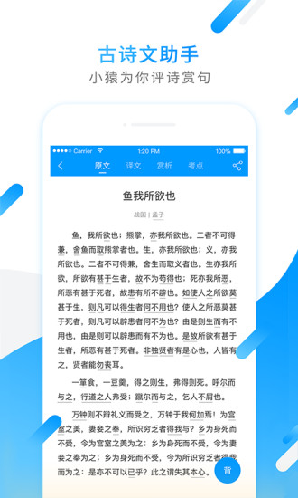 小猿搜题app下载