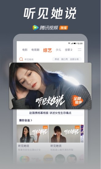  腾讯视频app