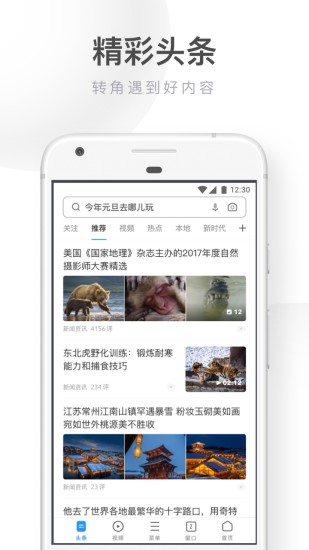 UC浏览器精简急速版
