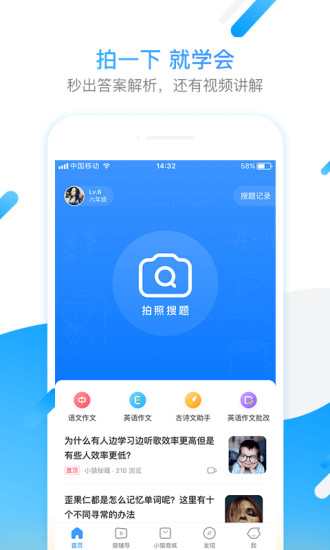 小猿搜题app手机版