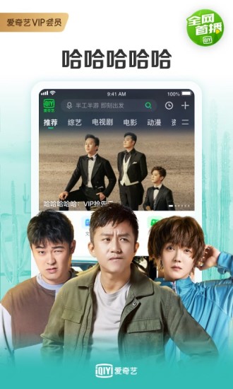 爱奇艺最新版app