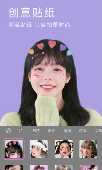 BeautyCam美颜相机app手机版