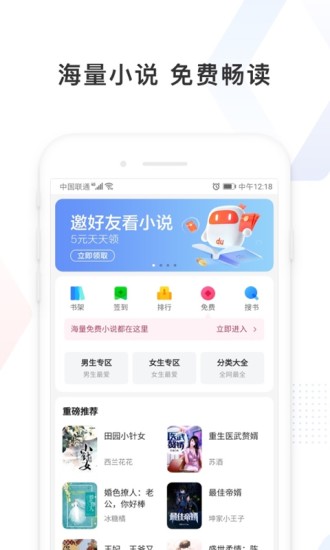 百度急速版app下载