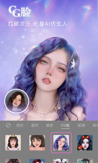 BeautyCam美颜相机app