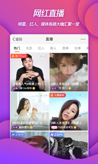 新浪微博客户端app手机版