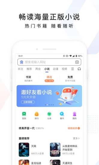 百度app手机版安卓下载